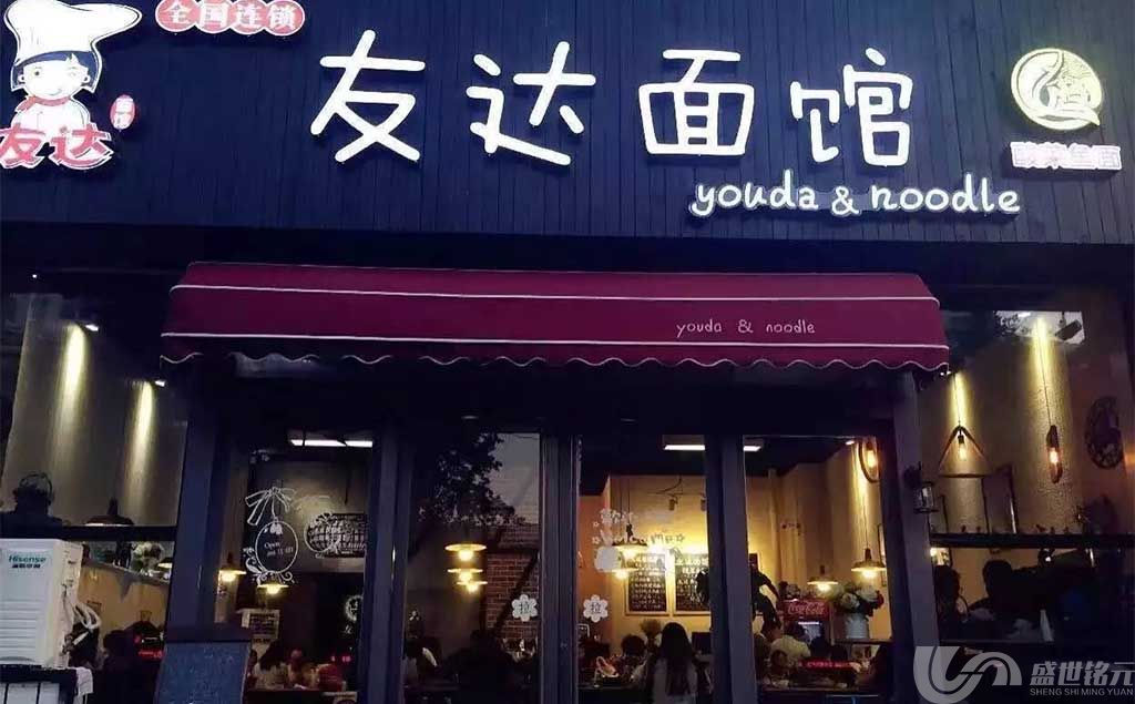 面馆招牌怎么做好看