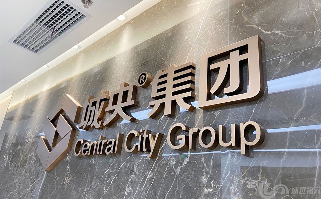 形象墙这么设计，让公司更有“面子”！(图5)