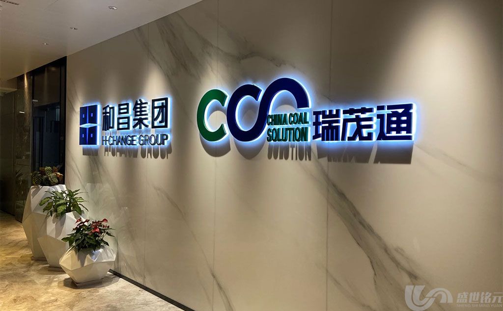 形象墙设计制作安装(图1)