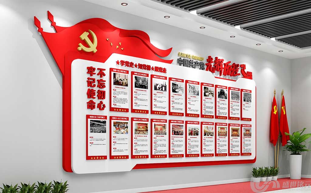 党建文化墙为何能影响到企业品牌的宣传力？(图1)