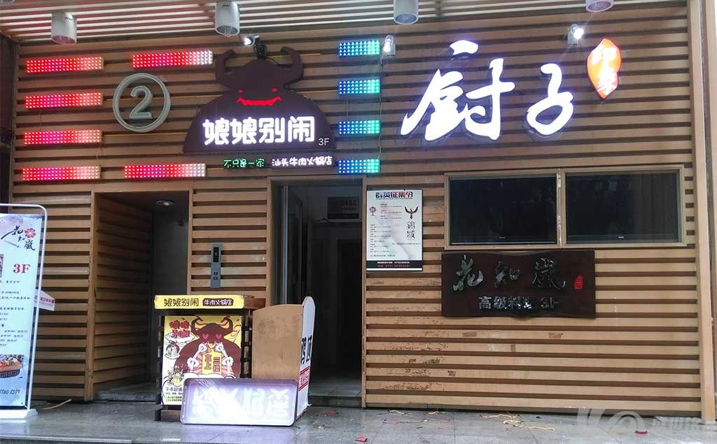 餐饮门头招牌制作案例——厨子火锅