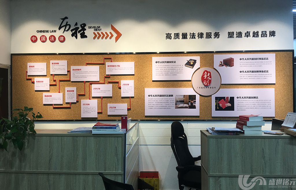 敦明律师事务所企业文化墙制作案例