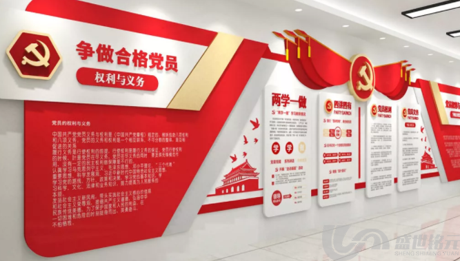 党建文化墙怎么设计？(图1)
