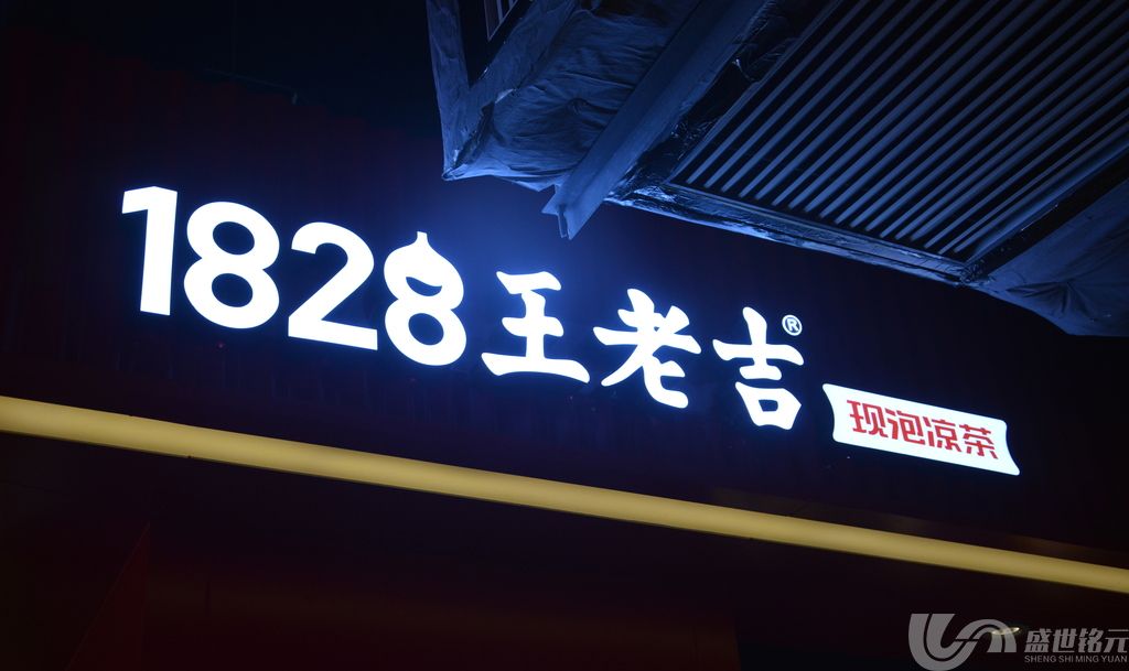 不锈钢发光字价格影响因素(图1)
