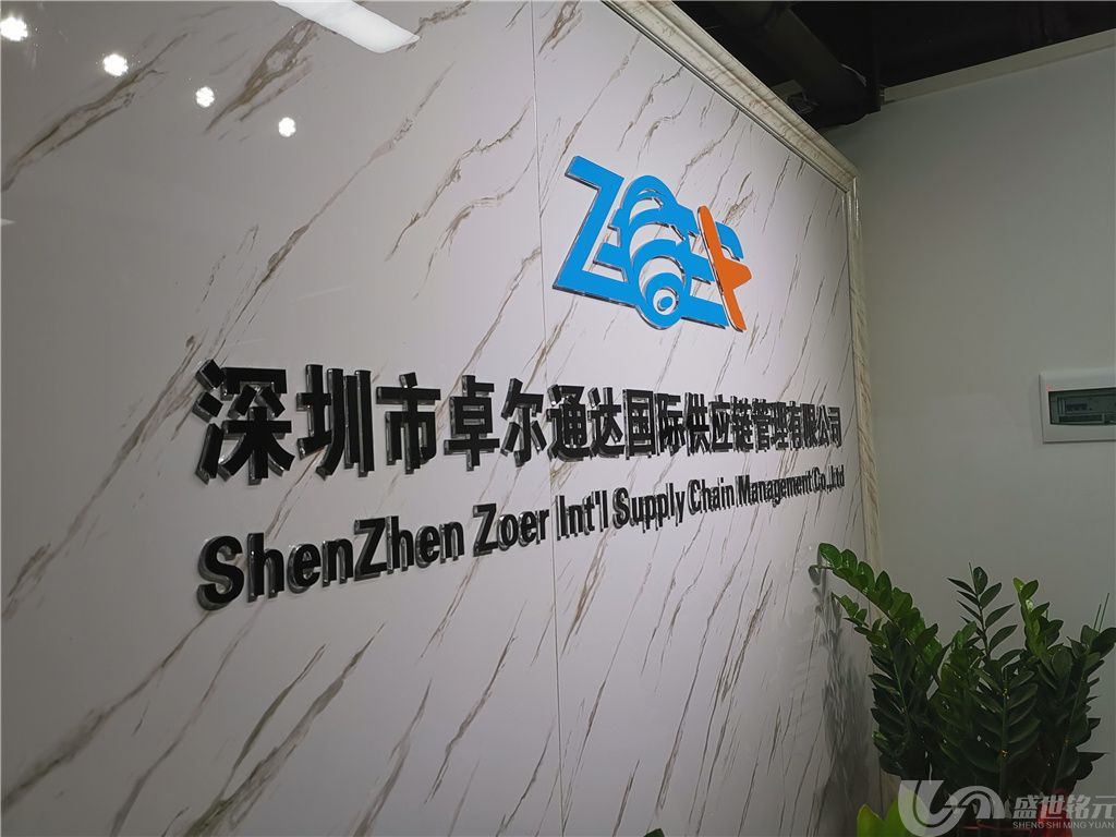 公司形象墙设计需要注意的三个细节(图1)