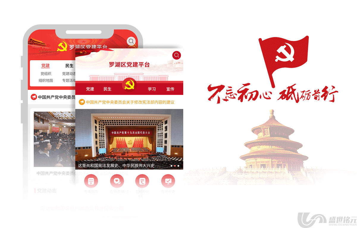 智慧党建文化墙(图2)