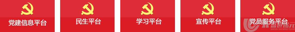 智慧党建文化墙(图3)