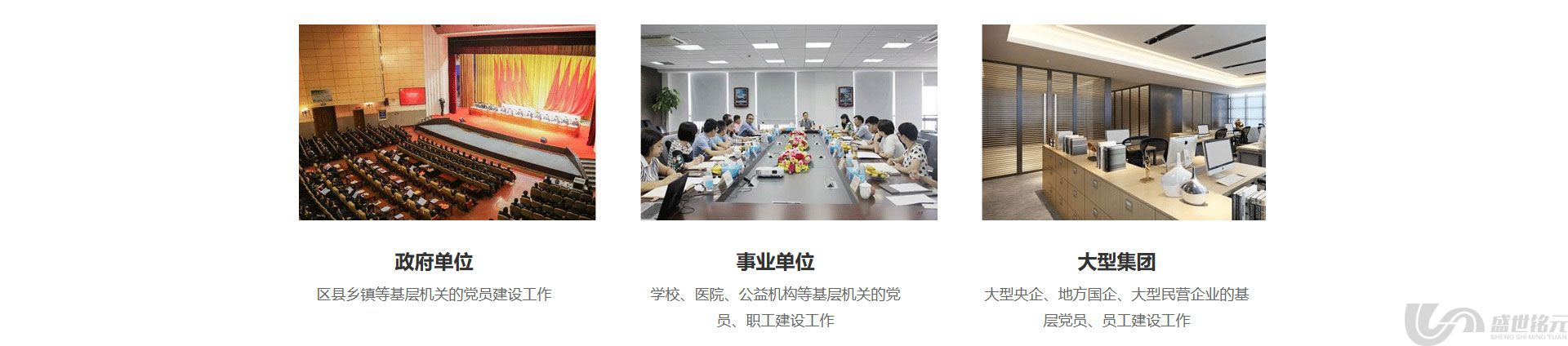 智慧党建文化墙(图9)