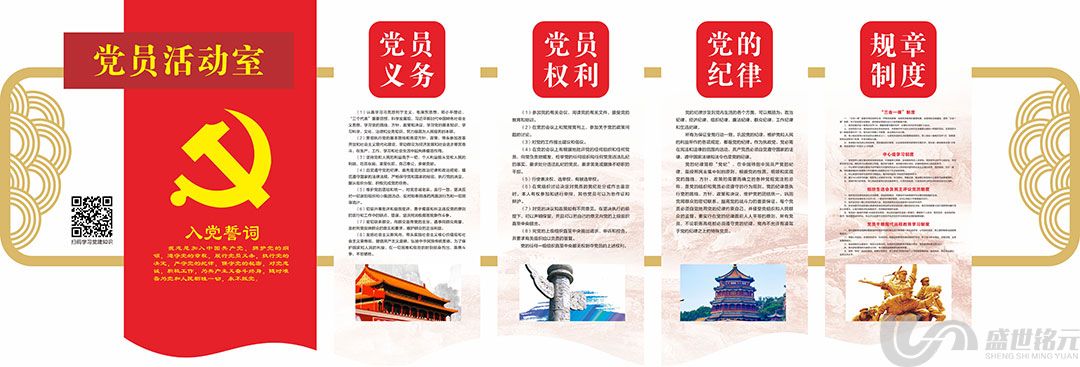 智慧党建文化墙(图11)