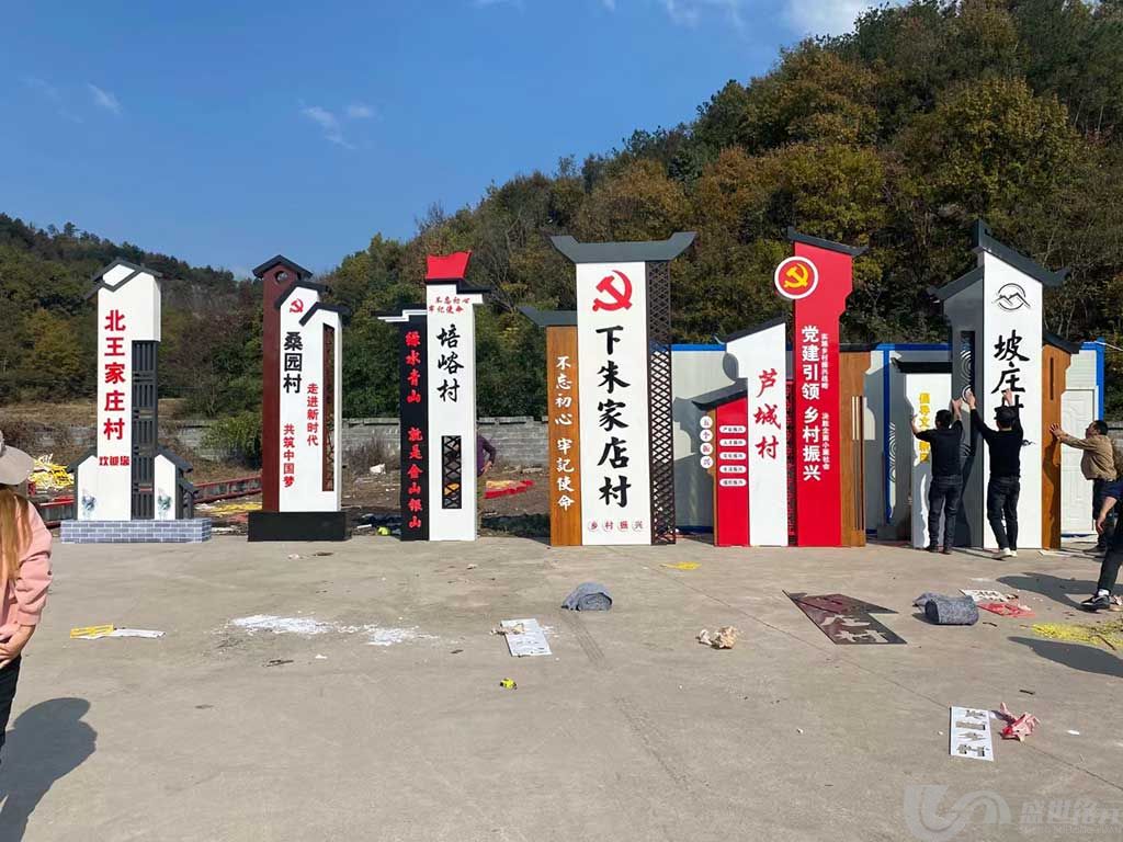 智慧乡村牌