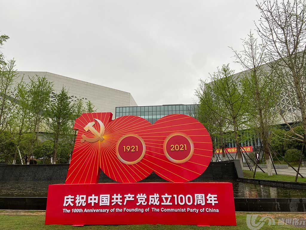 党建百周年精神堡垒效果图