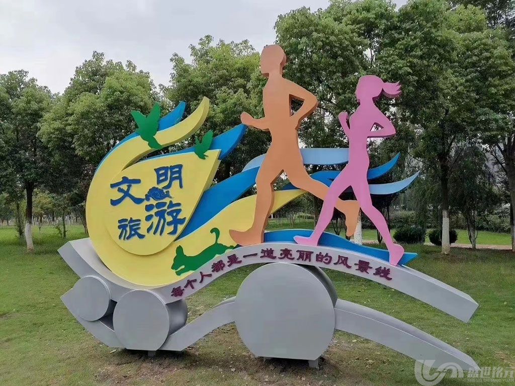 公园景点精神堡垒设计效果图