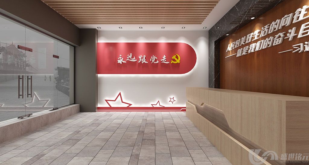 党建文化墙永远跟党走展馆展厅设计效果图