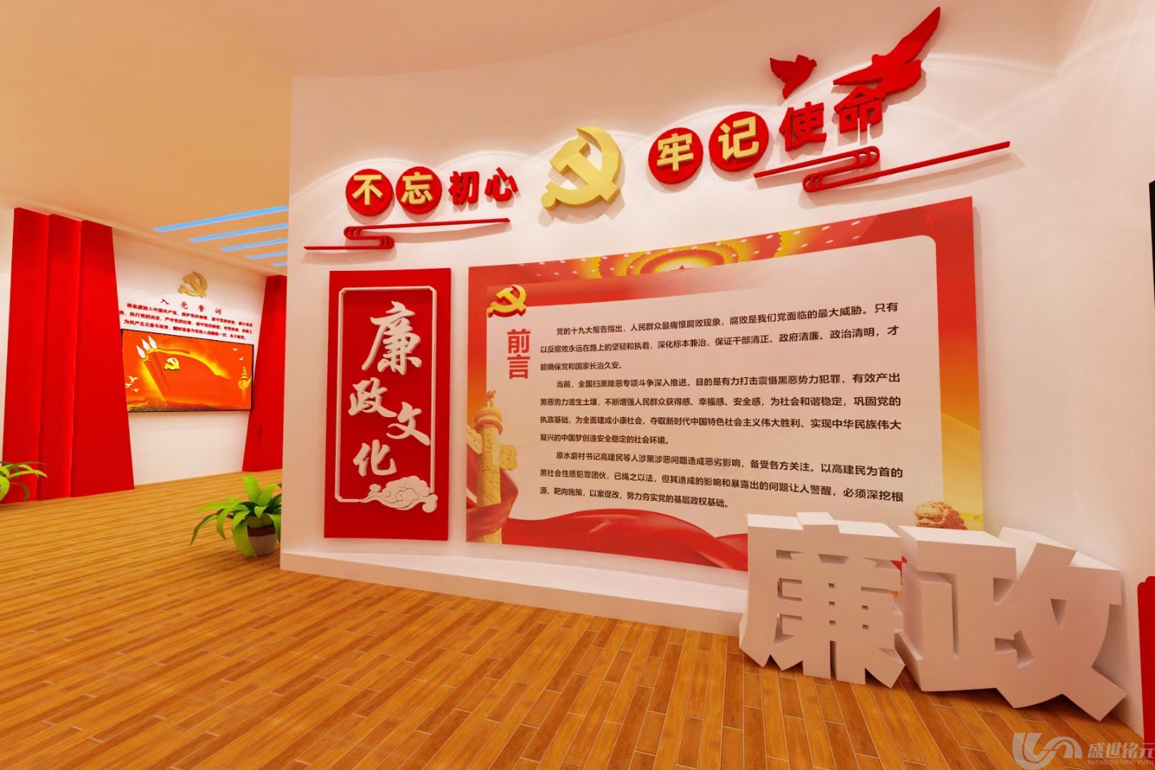 智慧党建展厅特点和四大设计要素(图1)