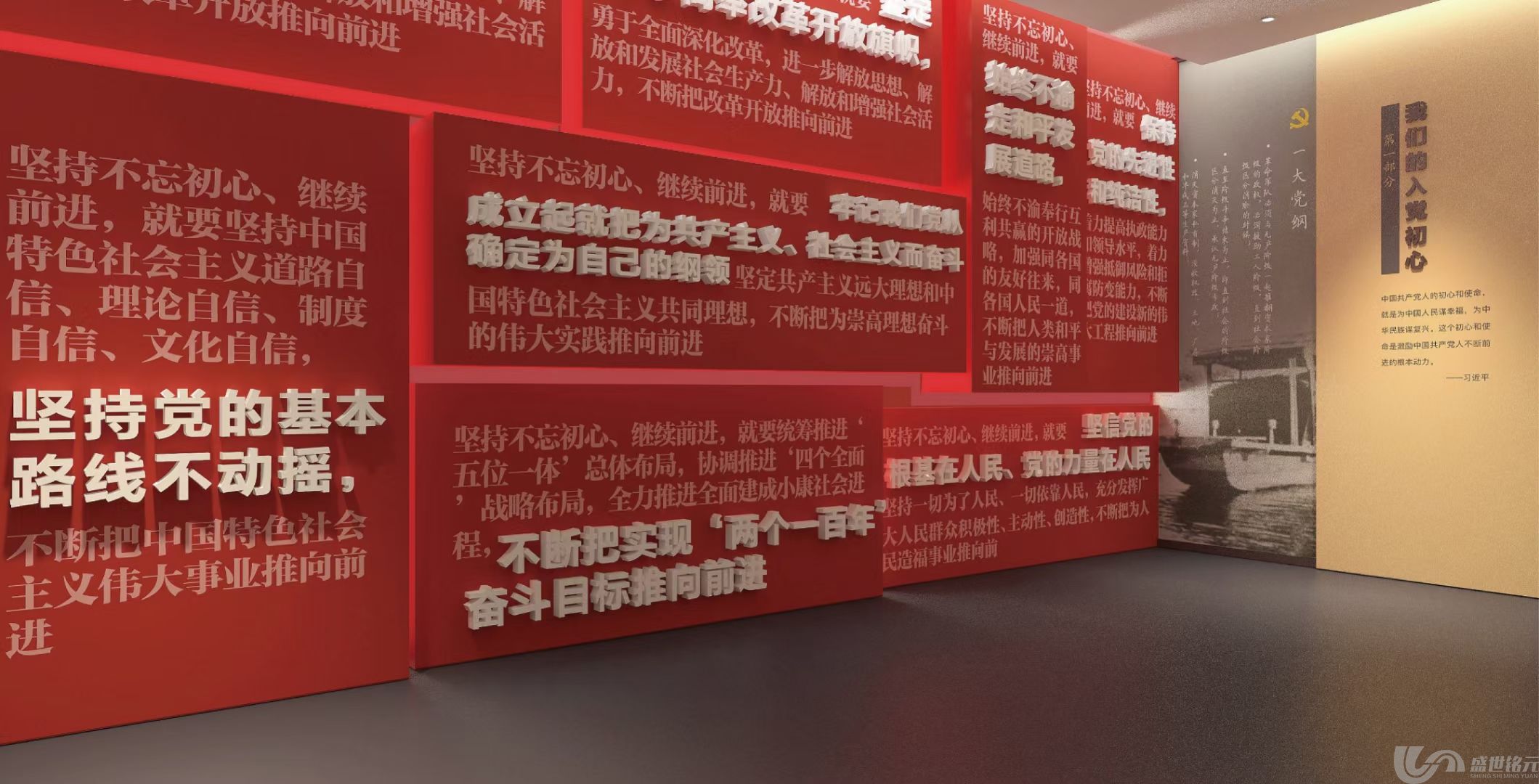 智慧党建展厅特点和四大设计要素(图2)