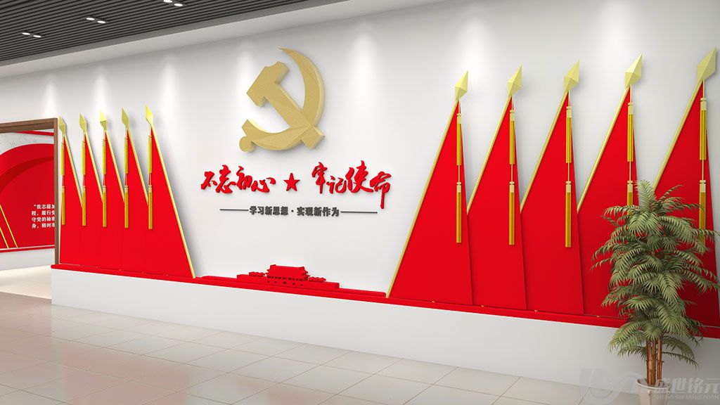 全套红色创意党建文化展厅