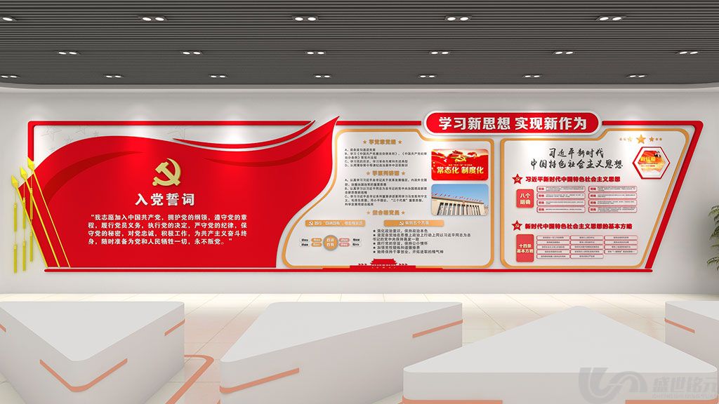 全套红色创意党建文化展厅(图3)