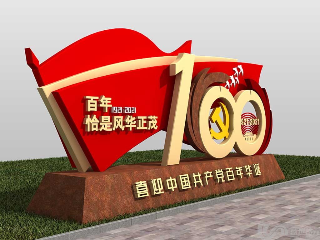 党建100周年庆祝主题雕塑