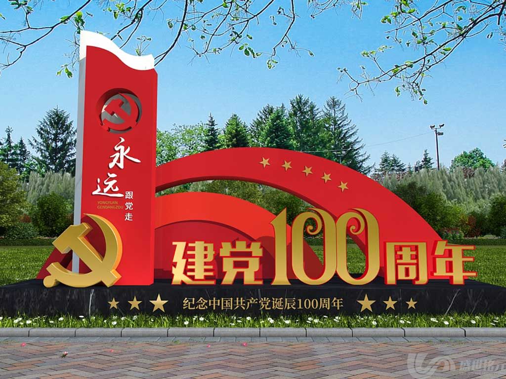 建党100周年户外美陈党建雕塑精神堡垒