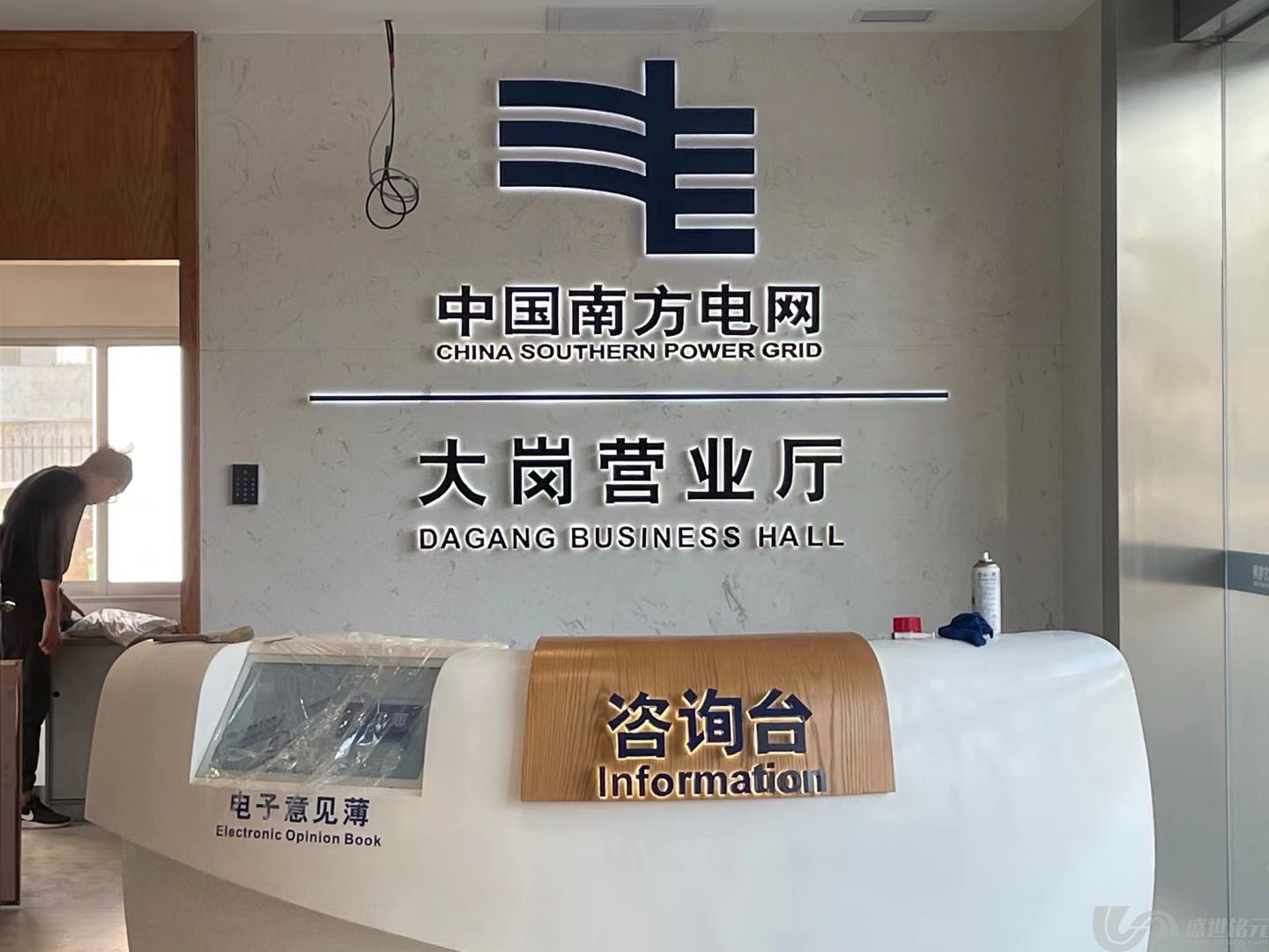 发光字制作的防水措施(图1)