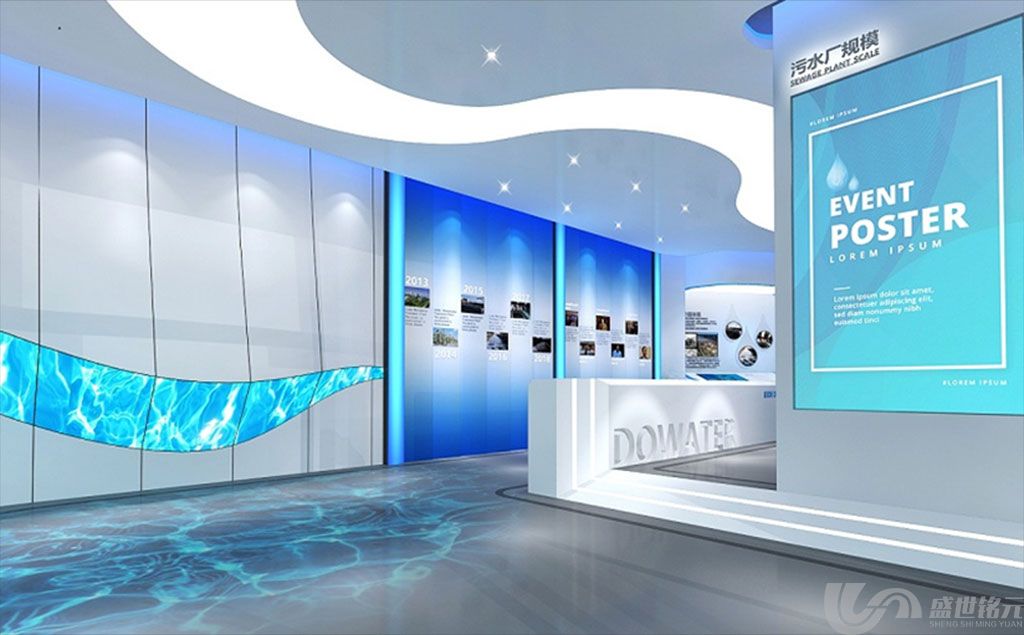 污水处理净水设备展厅设计效果图