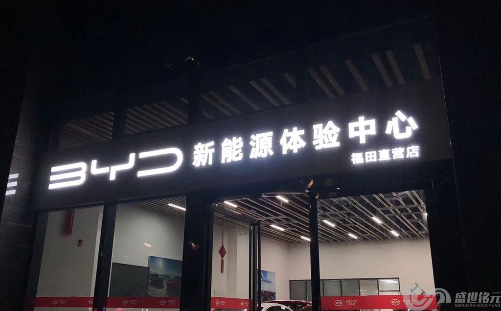 发光字的种类和制作材料的介绍