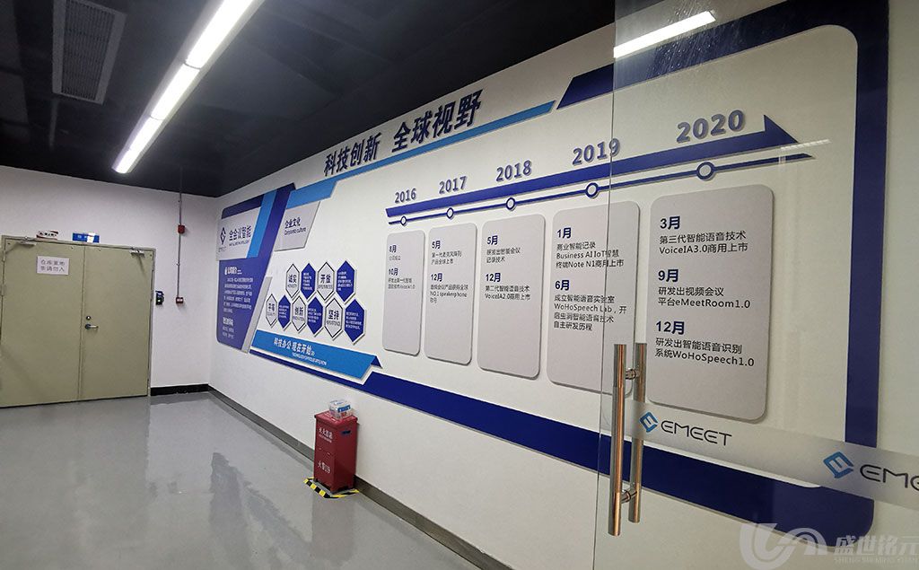 如何设计高颜值的企业文化墙呢？(图1)